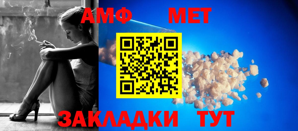 Амфетамин Розовый Курчатов