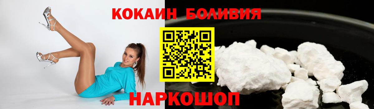 Курчатов  КОКАИН Перу  Кокаин FishScale  Вход с VPN 