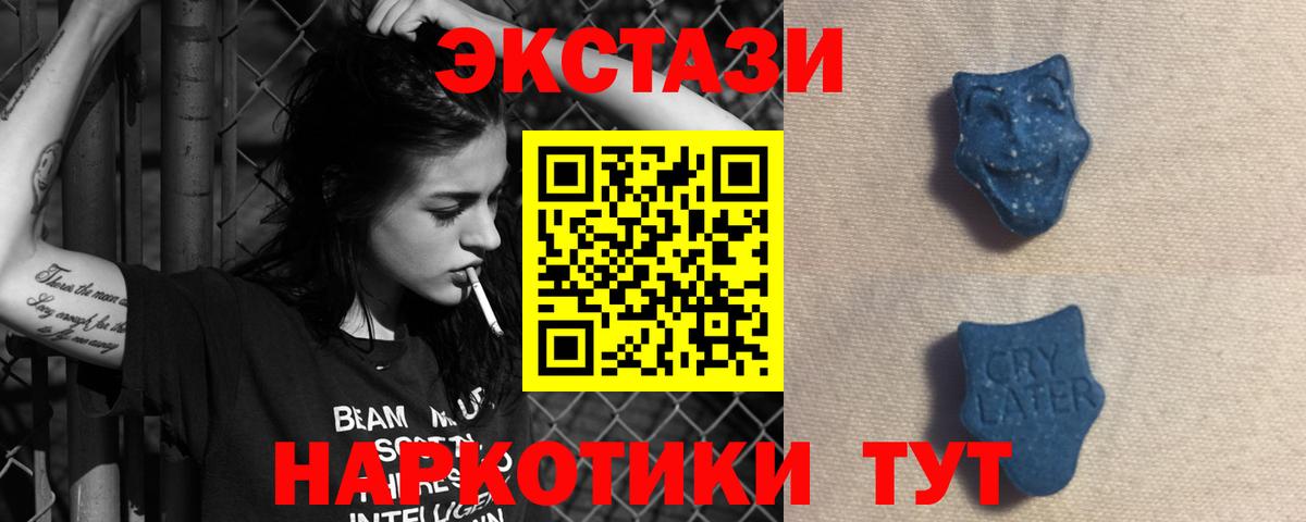 ЭКСТАЗИ круглые Курчатов