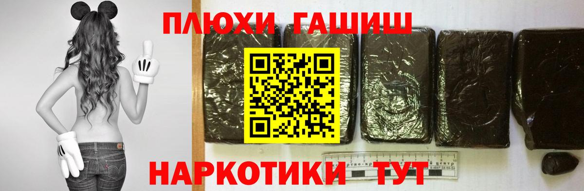 ГАШ Premium Курчатов