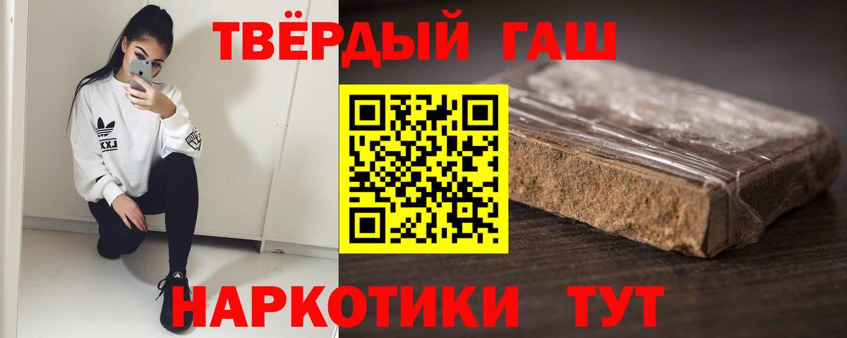 даркнет сайт  ГАШ AMNESIA HAZE  Курчатов  Вход с VPN  ГАШИШ 40% ТГК 