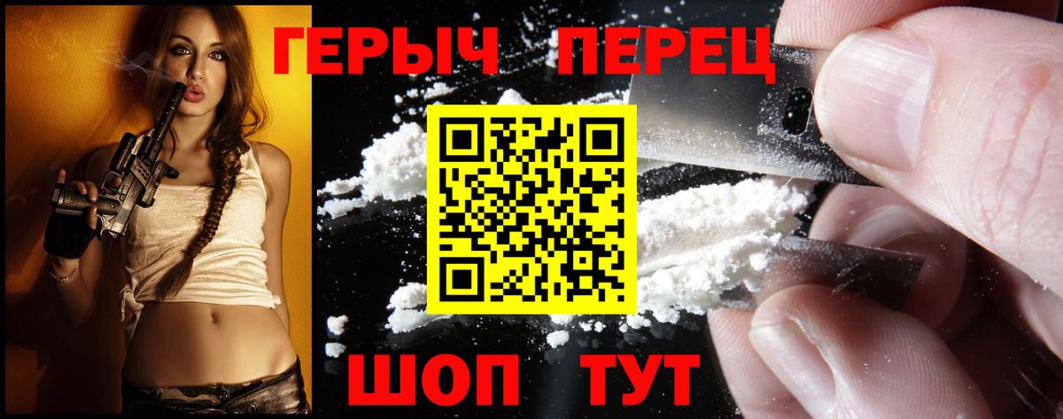 Курчатов  Героин гречка  Вход с VPN 