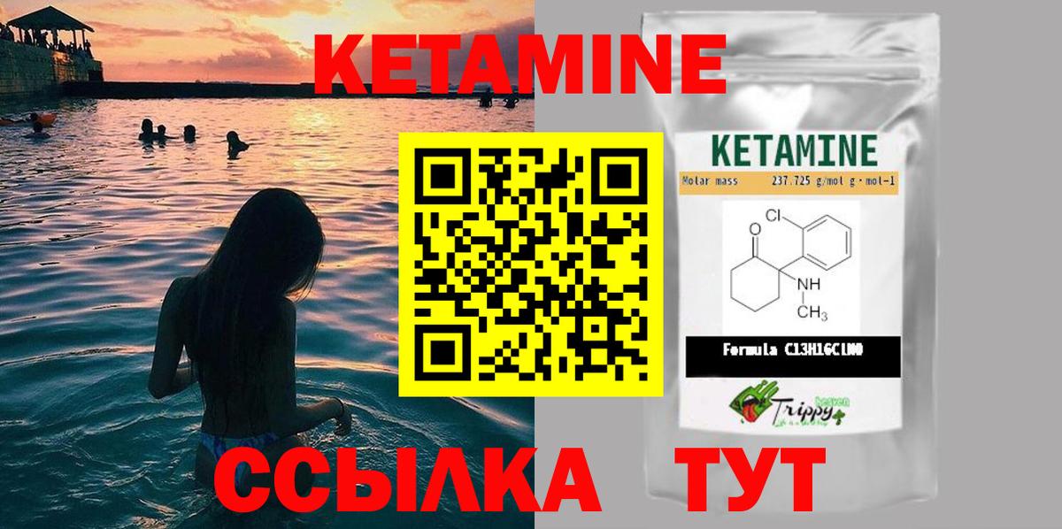 Кетамин ketamine  Вход с VPN  КЕТАМИН VHQ  Курчатов 