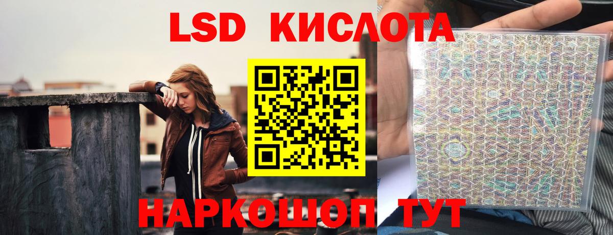 Лсд 25 экстази кислота Курчатов