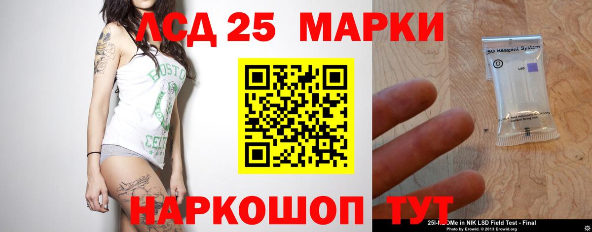 Лсд 25 экстази кислота  Лсд 25 экстази кислота  Вход с VPN  Курчатов 