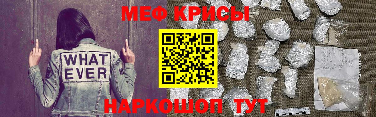 Меф  Меф мука  Курчатов  хочу наркоту  МЕФ mephedrone  Вход с VPN 