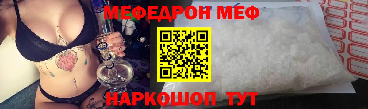 Мефедрон мука Курчатов
