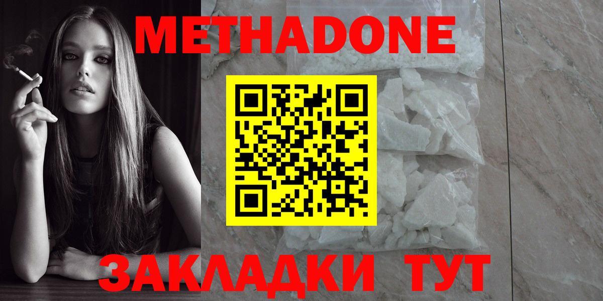 Курчатов  МЕТАДОН белоснежный  Вход с VPN  shop клад  МЕТАДОН мёд 