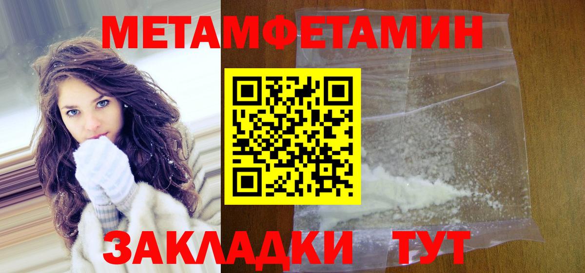 МЕТАМФЕТАМИН витя  МЕТАМФЕТАМИН витя  Курчатов  Вход с VPN 