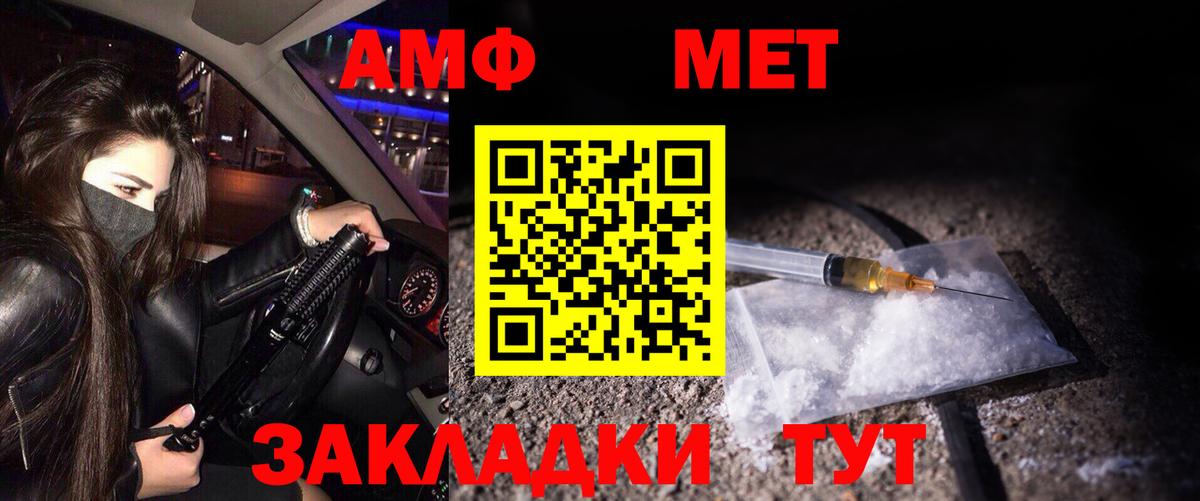 Метамфетамин винт Курчатов
