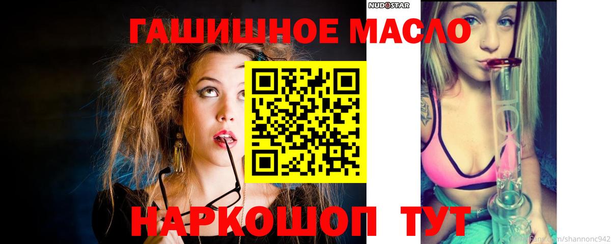 ТГК вейп  ТГК гашишное масло  Курчатов  Вход с VPN 