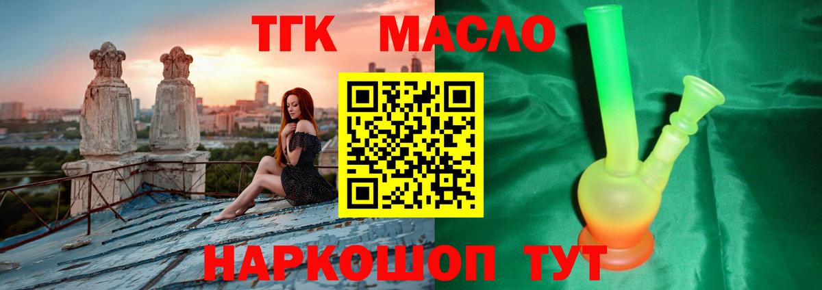 ТГК вейп Курчатов