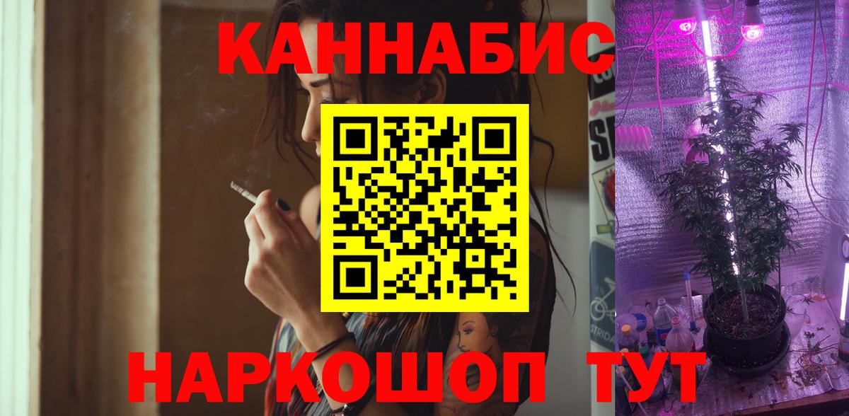 Конопля ГИДРОПОН  Конопля Amnesia  Марихуана White Widow  Каннабис марихуана  Вход с VPN  Курчатов 