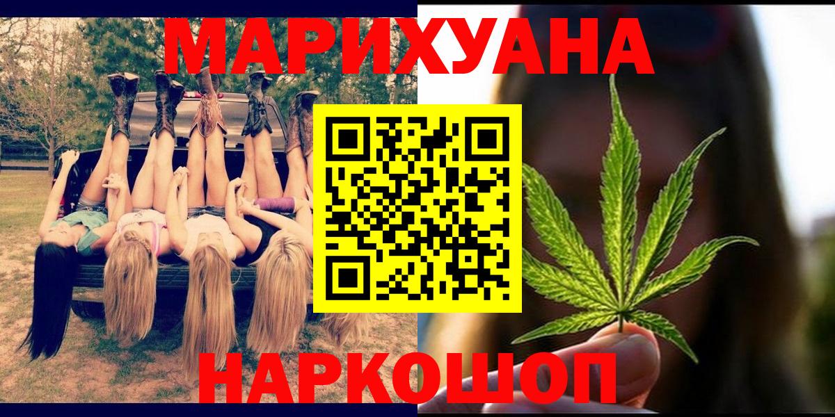 Каннабис марихуана Курчатов